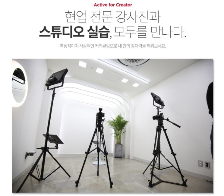  홍대유튜브학원1인방송/영상제작/유튜브크리에이터 시작하기!