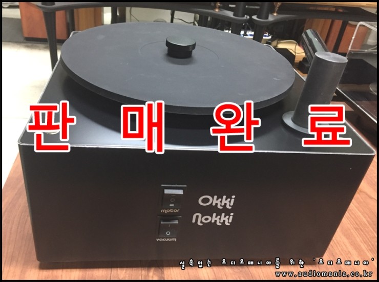 [매장중고상품] OKKI NOKKI | 오키노키 | RCM 2 (블랙 마감 | 도포 브러쉬 + 레코드 클리닝 세정원액 포함) | LP 레코드 클리너 기기