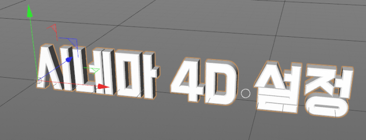  C4D Mograph  사각큐브 Object 필렛(Fillet)사용법,  Random기능설정,  텍스트 동작효과 만들기,