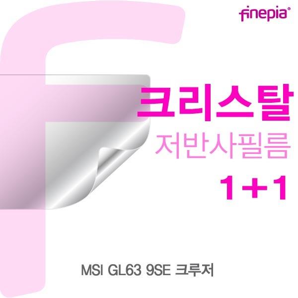   ksw1821 MSI GL63 9SE 크루저 np890 Crystal필름 1 