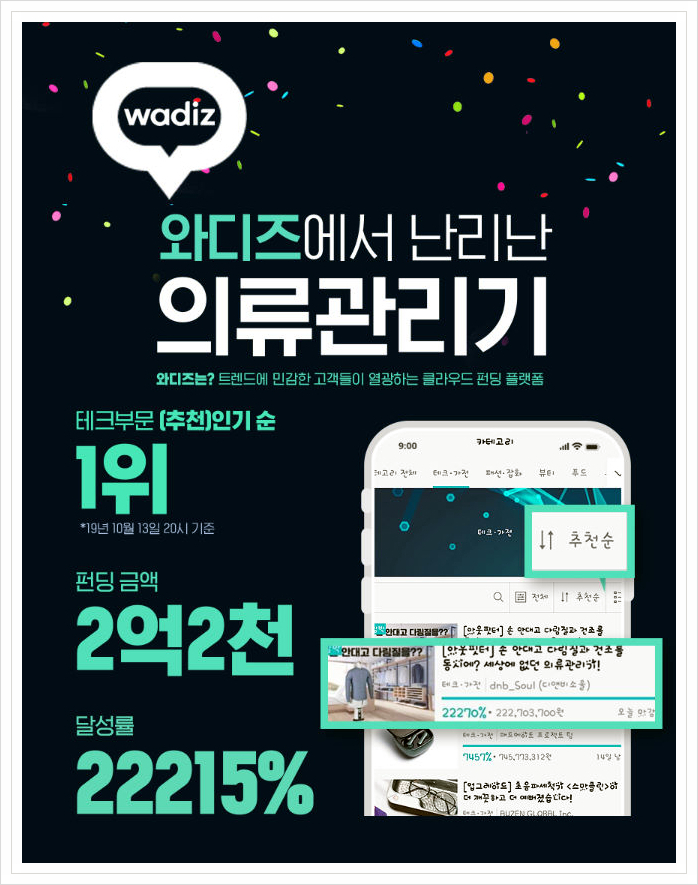  옷먼지제거기 빅 이벤트!