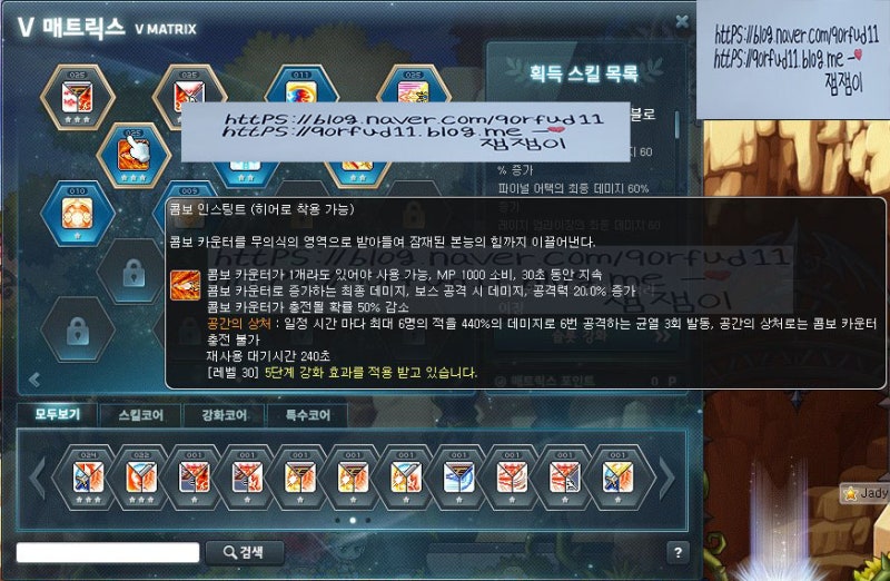 메이플스토리, 히어로 5차 스킬 코어강화 하는방법 이렇게하면 완벽! : 네이버 블로그 메이플스토리, 히어로 5차 스킬 코어강화 하는방법 이렇게하면 완벽! : 네이버 블로그