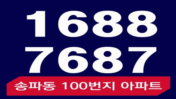 송파 라보로 기다리던 아파트 최신 모집현황 안내