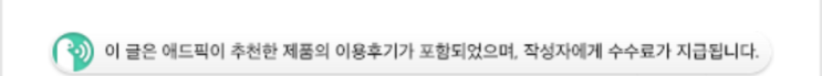  누워서 돈버는 애드픽~ 아직안하고 뭐해?