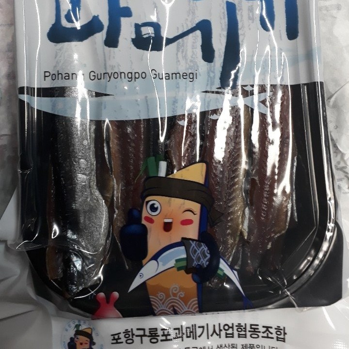   이현수산 과메기 이팔청춘 구룡포과메기 10미 20쪽 2인분 10마리 반손질350g 