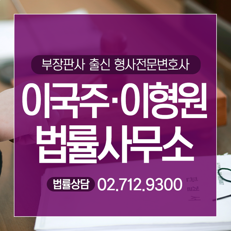  평택음주운전변호사 실형의 위험을 줄이려면(승소사례 포함)