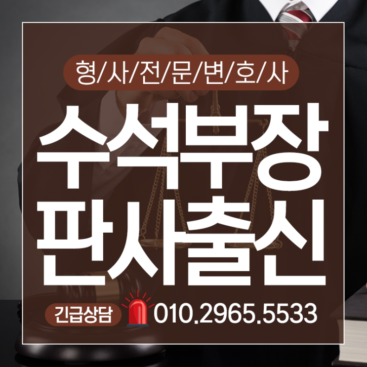  김포음주운전변호사 음주뺑소니에 대하여