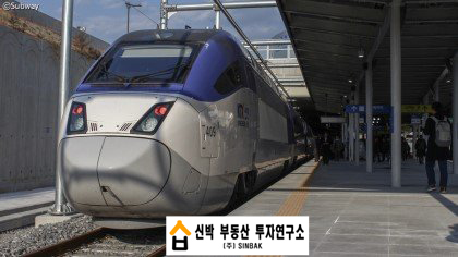 KTX개통/평창올림픽으로 강원/영동권 부동산 급상승!