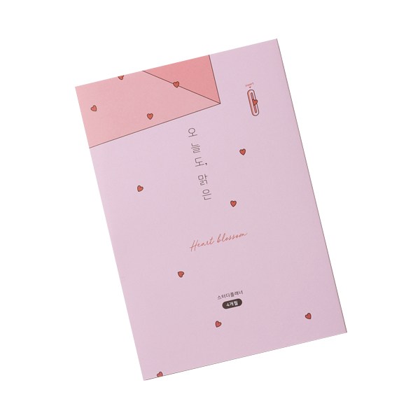   대시앤도트 오늘도 맑은 스터디플래너 하트블라썸 