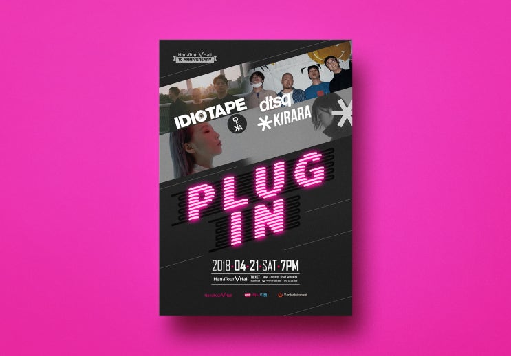  네온포스터 : 네온디자인 : 포스터제작 : 공연포스터 [디자인메라키]