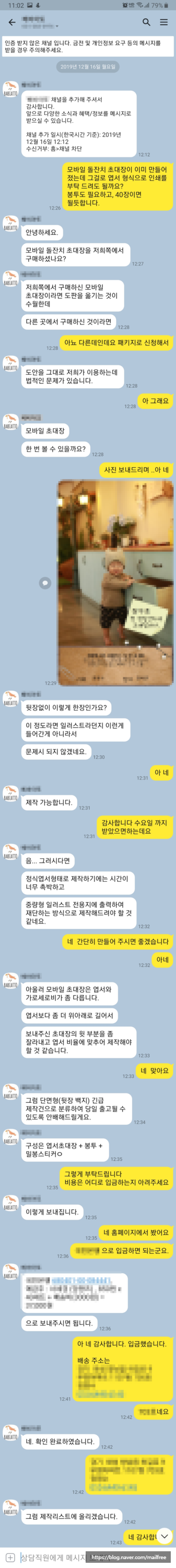  돌잔치 초대장 만들기! 또는 제작 의뢰하기?