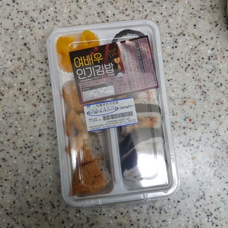  GS25) 여배우 인기김밥 3000