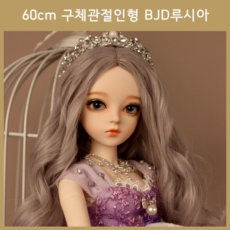   BJD구체관절인형 메이크업 구체관절인형 메이크업풀세트 60cm 헤드절개 안구교체가능 BJD루시아 