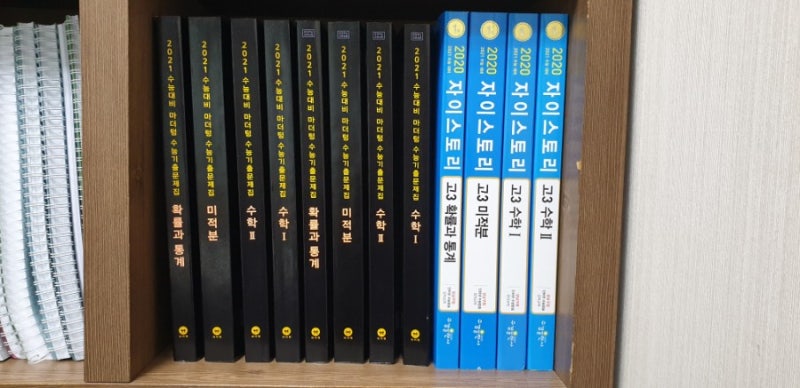 2021 수능대비 마더텅 수학영역 출시 : 네이버 블로그 2021 수능대비 마더텅 수학영역 출시 : 네이버 블로그