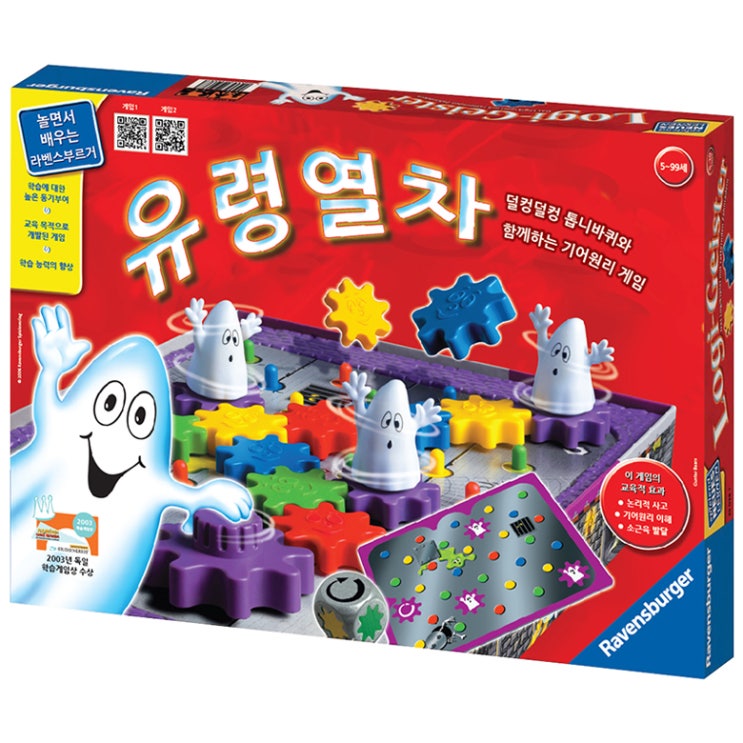   라벤스부르거 유령열차 한글 보드게임 240852 혼합 색상 