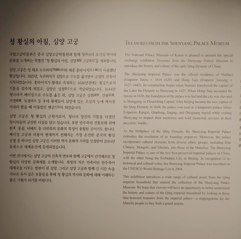 만주족, 후금, 팔기군@청 황실의 아침 심양고궁_ 고궁박물관 : 네이버 블로그