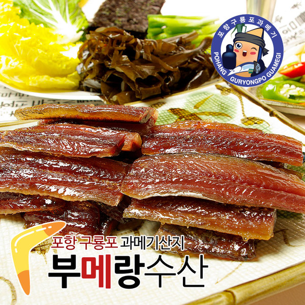   구룡포과메기 덕장직송 2시마감 5마리 선택4 손질과메기 