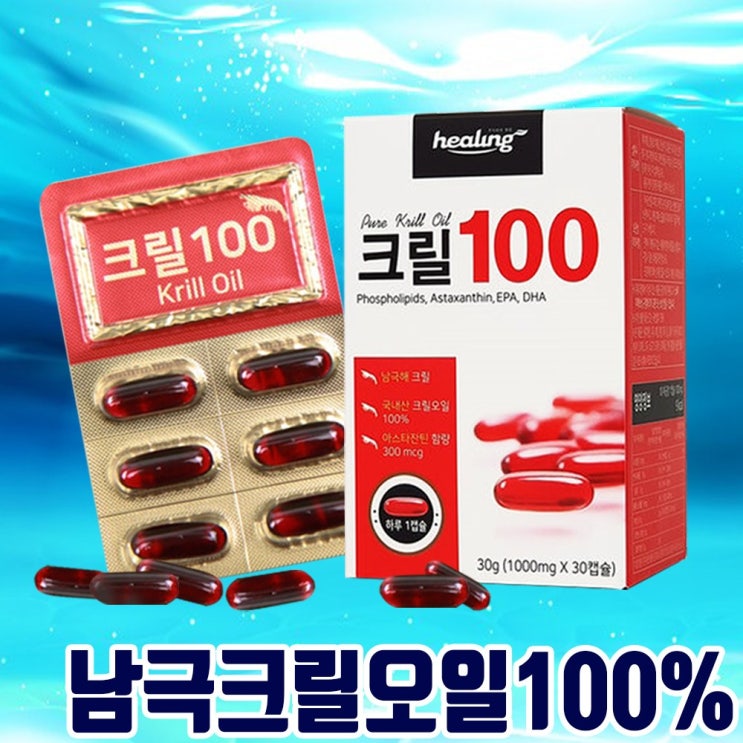   크릴오일 힐링 남극 크릴 오일 1000mg 오메가3 인지질 