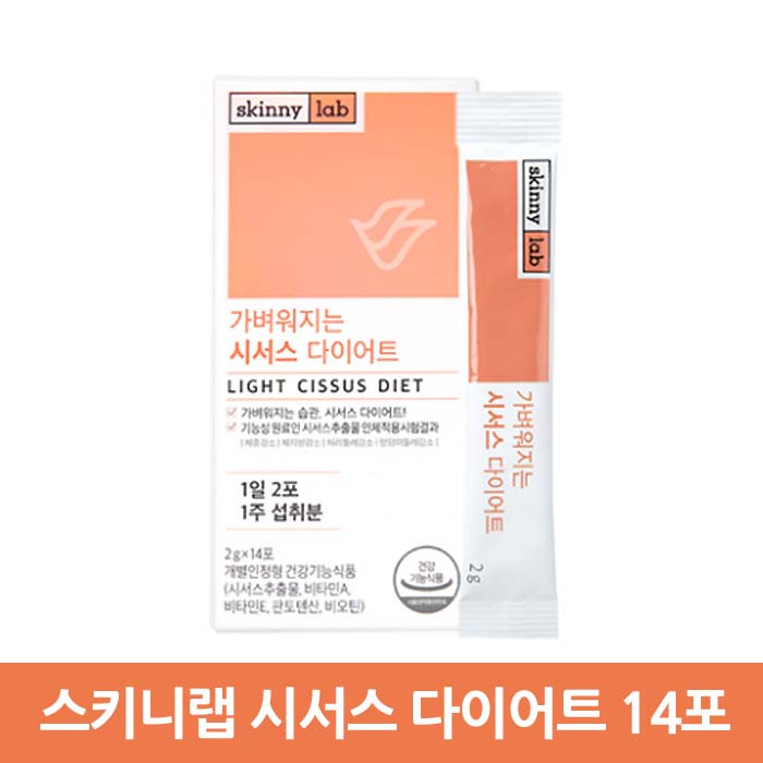   스키니랩 가벼워지는 시서스 다이어트 14포 
