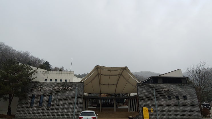 한국인 일본인 꼭 가보아야 하는 곳 일본군 위안부 역사관 답사기 한국인 일본인 꼭 가보아야 하는 곳 일본군 위안부 역사관 답사기