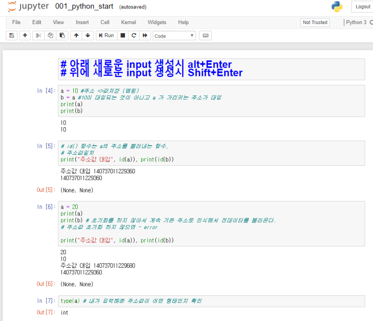 빅데이터마에스트로 python 수업 첫날 = 속성강의