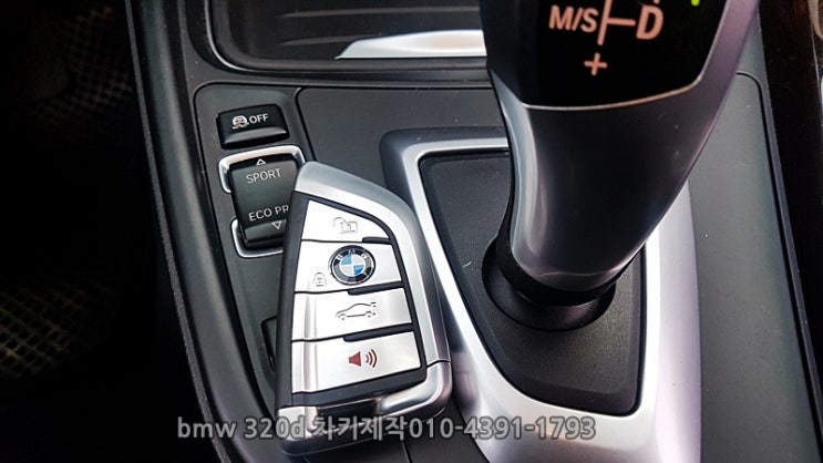 원주시 bmw320d 차키 제작비용?춘천 강릉 영월 스마트키 복원