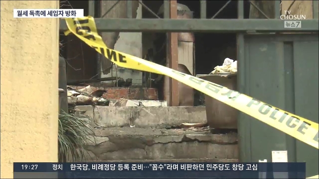 다툼 벌이다 불 지른 세입자…"관리인, 탈출 못하게 막았다"(관리인사망) 다툼 벌이다 불 지른 세입자…"관리인, 탈출 못하게 막았다"(관리인사망)