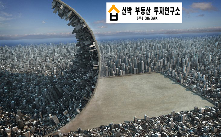  재개발과 재건축은 무엇이 다른가? - 부동산용어정리