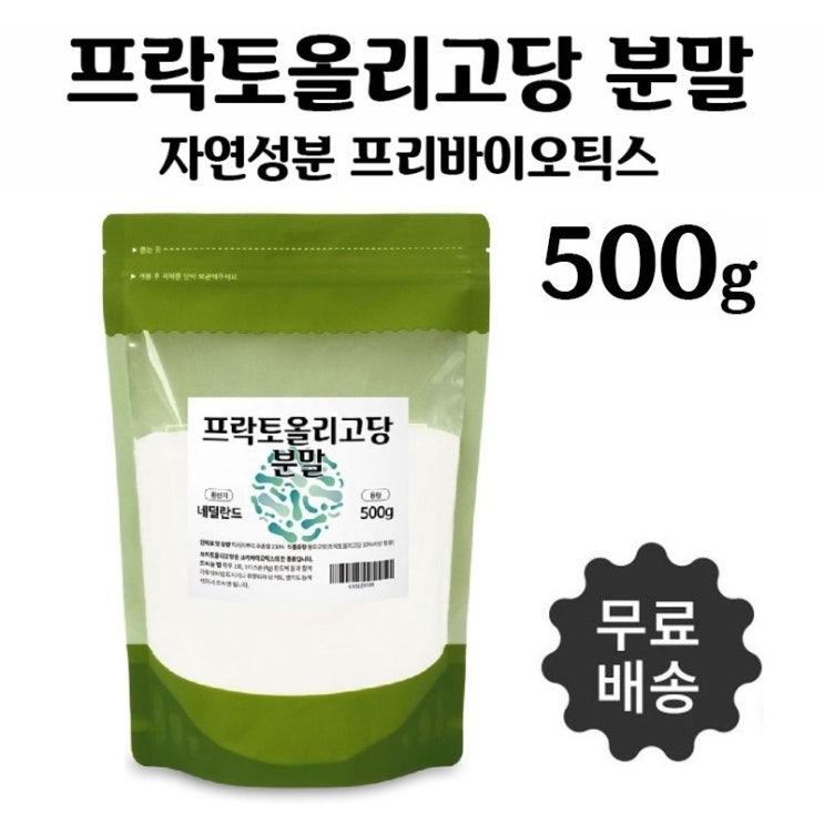   프리바이오틱스 프락토올리고당 분말 가루 프로바이오틱스 유산균 유익균 먹이 프리바이오틱스추천 대용량 500g 1팩 