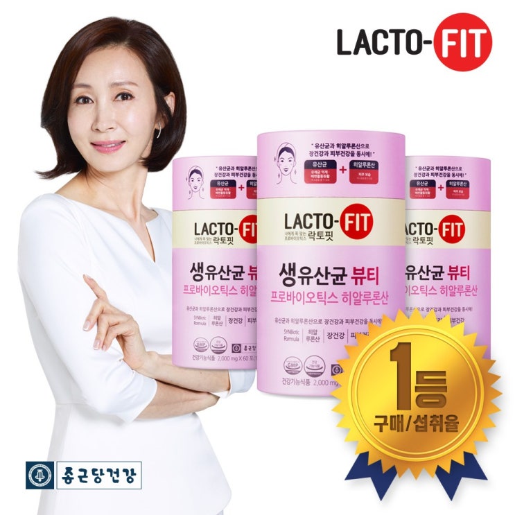   종근당건강 본사직영 락토핏 생유산균뷰티 60포 120g 3통 