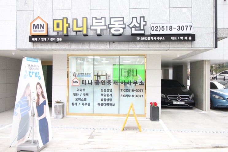  서초동 중개사무소 이전