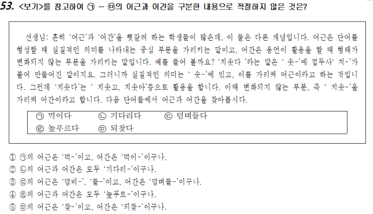  국어-화작문27(단어)