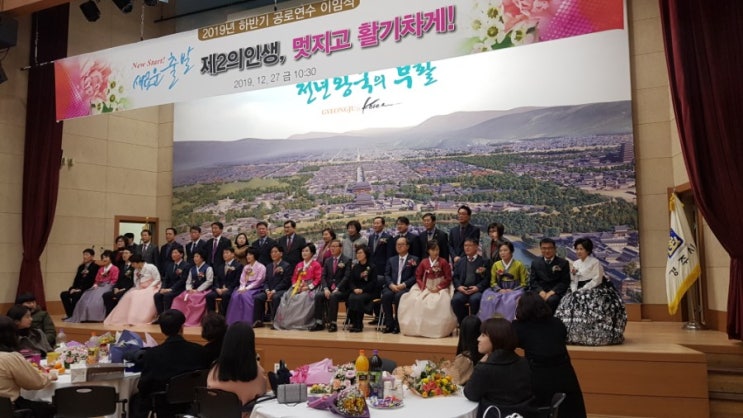  경주시 공무원 공로연수 이임식으로 인생2막을 시작하다