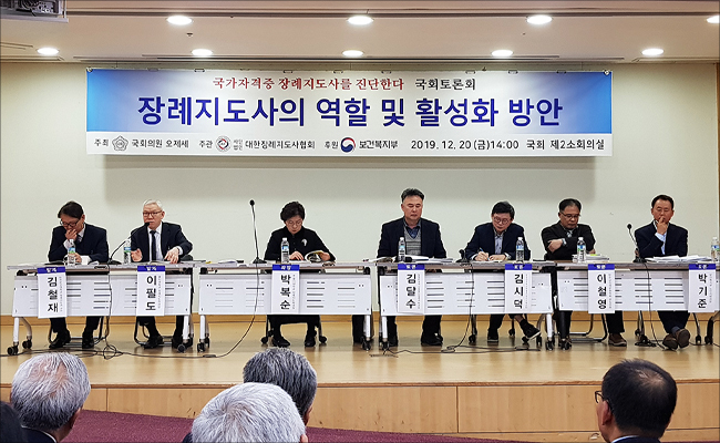 장례지도사 국가자격증 놓고 시험·등급제 도입 논쟁 장례지도사 국가자격증 놓고 시험·등급제 도입 논쟁
