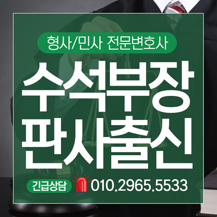  서대문구변호사 음주운전방조죄 알아볼까요