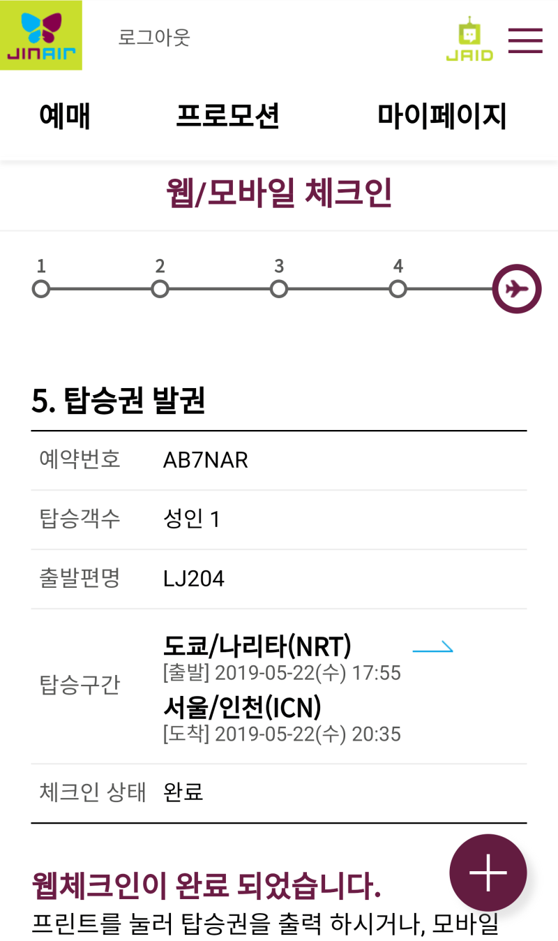 덕질하러 간 아키하바라 여행기 마지막 - 리버티 / 코토부키야 / 귀국 : 네이버 블로그