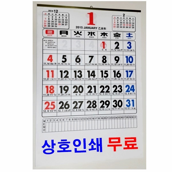   금강 2020년달력 1개판매 달력 달력제작 캘린더 벽걸이달력 음력달력 