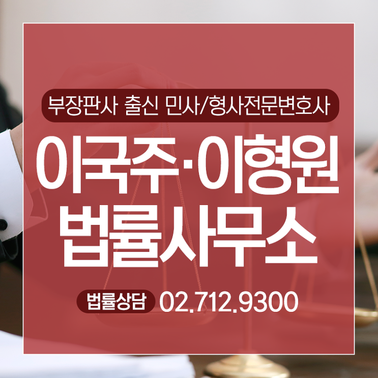  명예훼손변호사 명예훼손 고소를 당한 경우(승소사례)