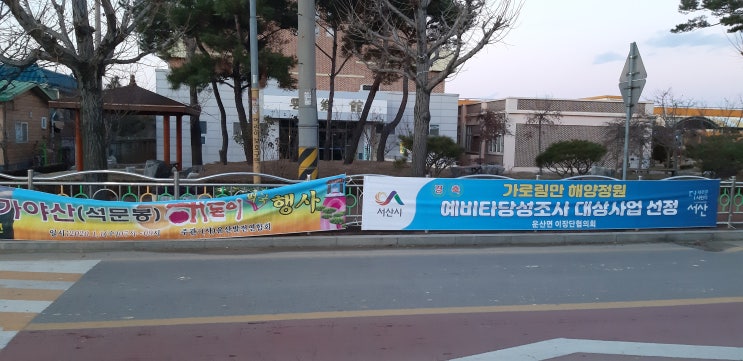  2019-2020 서산,안면도 해넘이 해맞이 행사