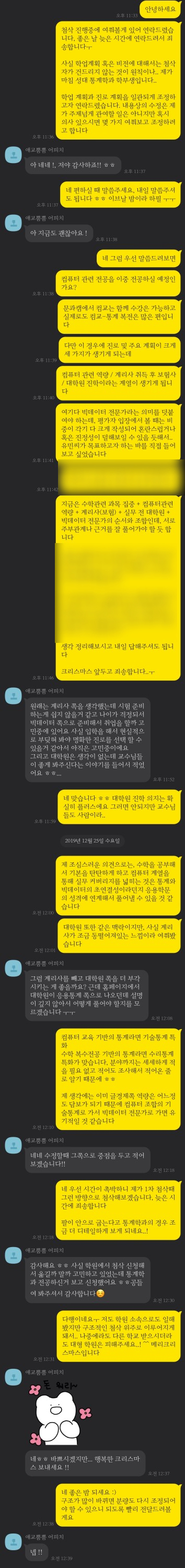  [튜나's 편입 자기소개서/학업계획서]성균관대학교 통계학부 편입 자기소개서 온라인첨삭 1차첨삭본 (+카카오톡 학생 후기)