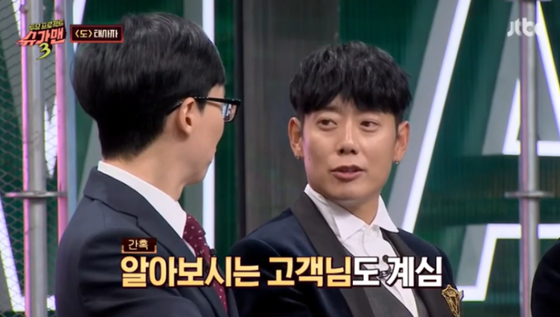 슈가맨 태사자 김형준 소개
