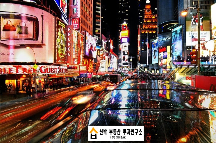  부동산투자 조건 - 중심상업지구를 잡아라!