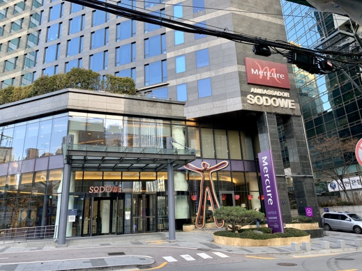 서울 가성비 호캉스 : 머큐어 앰버서더 강남 쏘도베 호텔 (프리빌리지)