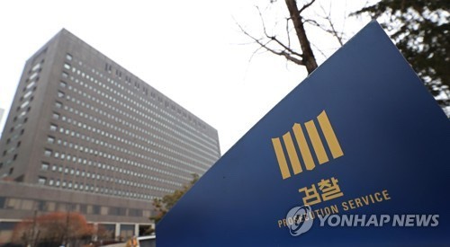 있는 <b>김기현</b> 전 울산시장 등의 지역토착비리 의혹 사건은... 
