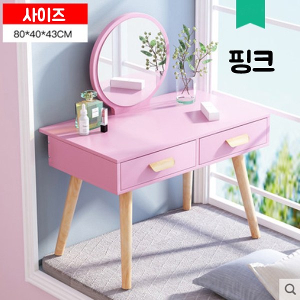   붕붕몰 거울 원형 서랍화장대 대 A11099 핑크8040 