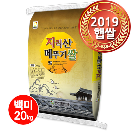  남원 지리산메뚜기쌀 2019년 햅쌀 백미20kg 1 20kg 