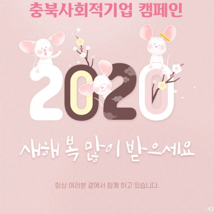  충북사회적기업 함께 알아보아요