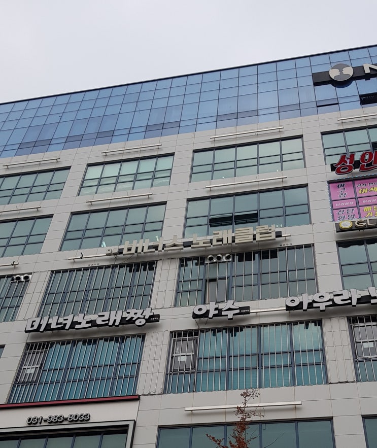 김포시 구래동에 위치한 노래방간판 채널 및 실내시트 교체후기