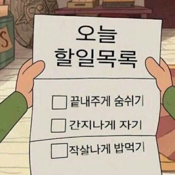 12 공부하기싫은짤 아무것도하기싫은짤 모음 50장 이상 카톡 프사짤 시험기간 공부자극짤 유노윤호짤 네이버 블로그