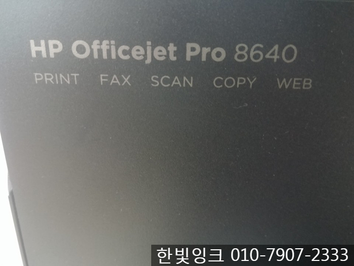 인천무한잉크 장착설치 판매  [산곡동  HP8640 무한잉크판매]